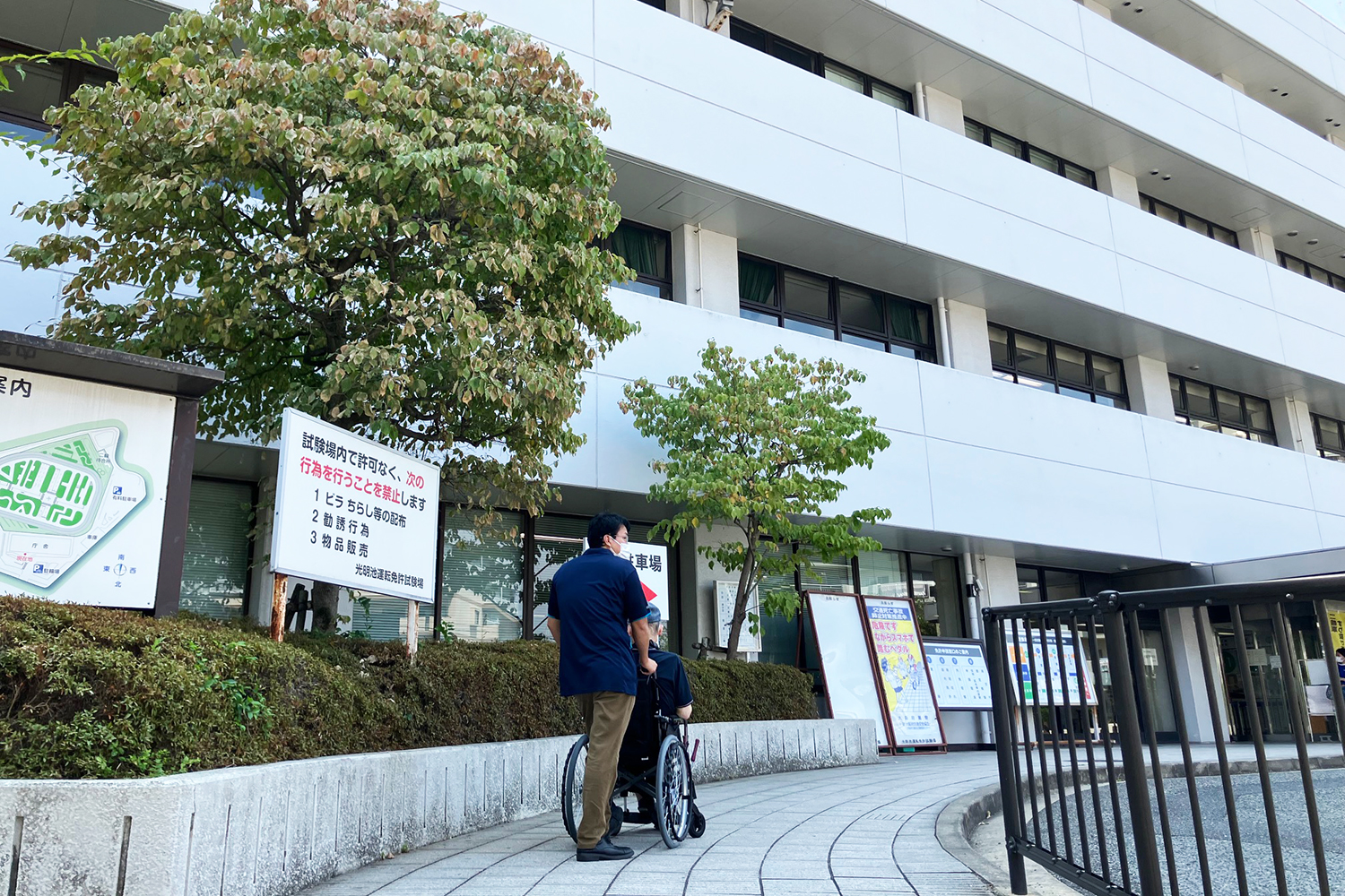 運転免許返納