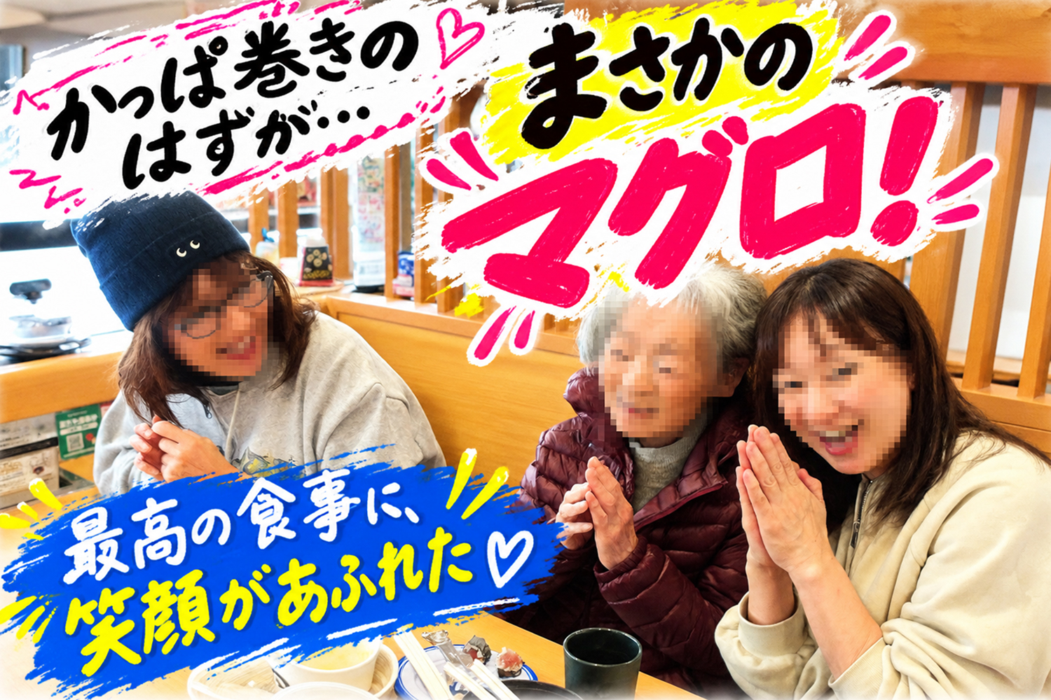 家族の笑顔に囲まれたお誕生日